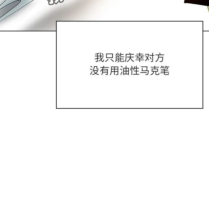 秘密合约 - 第43章 - page 64