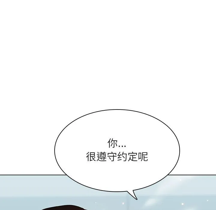 秘密合约 - 第43章 - page 72