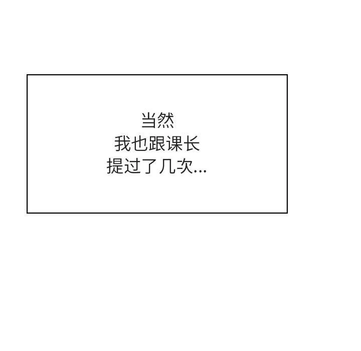 秘密合约 - 第43章 - page 74