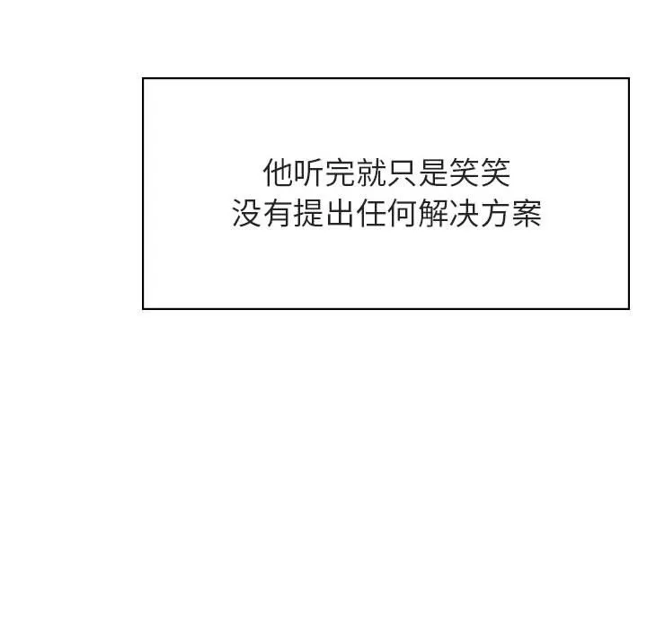 秘密合约 - 第43章 - page 75