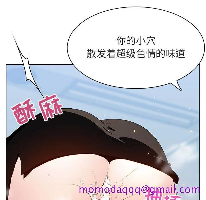 秘密合约 - 第43章 - page 76