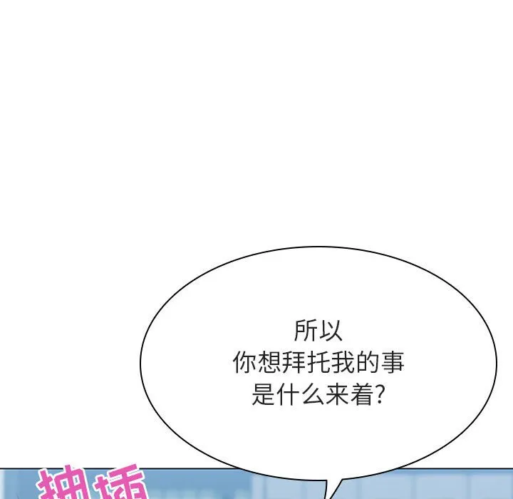 秘密合约 - 第43章 - page 78