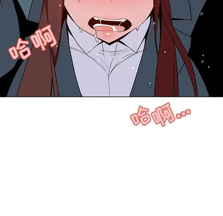 秘密合约 - 第43章 - page 80