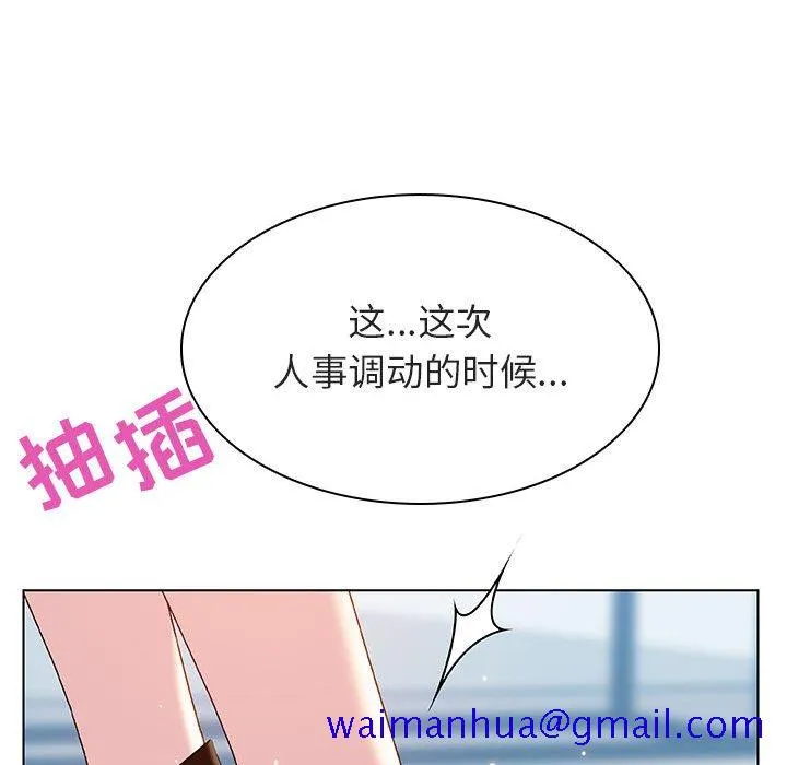 秘密合约 - 第43章 - page 81