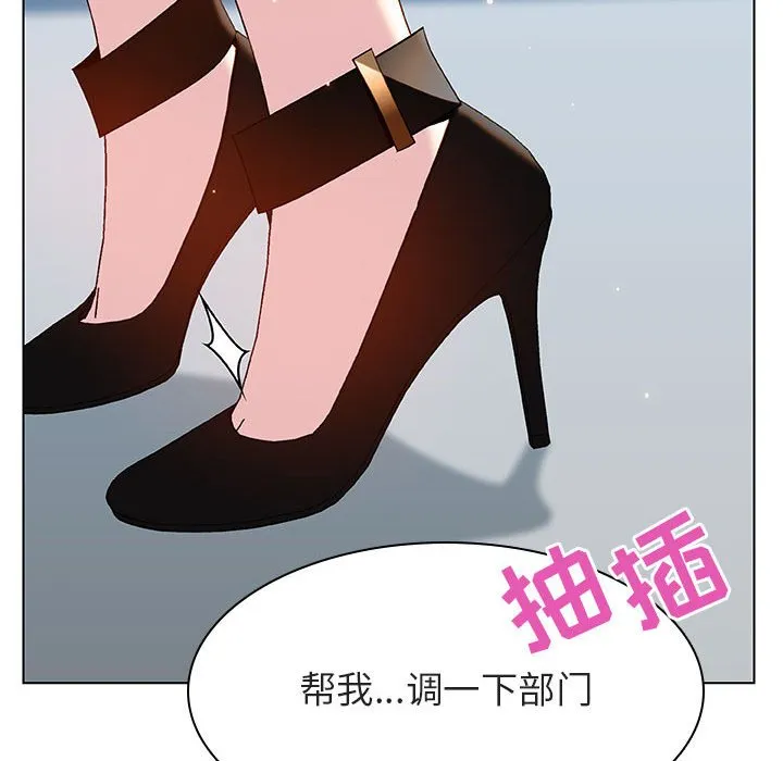 秘密合约 - 第43章 - page 82