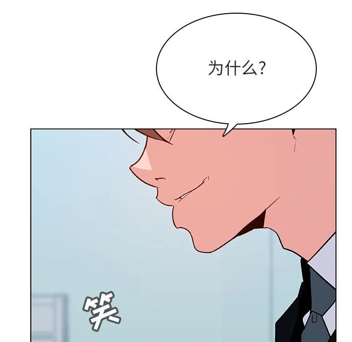 秘密合约 - 第43章 - page 84