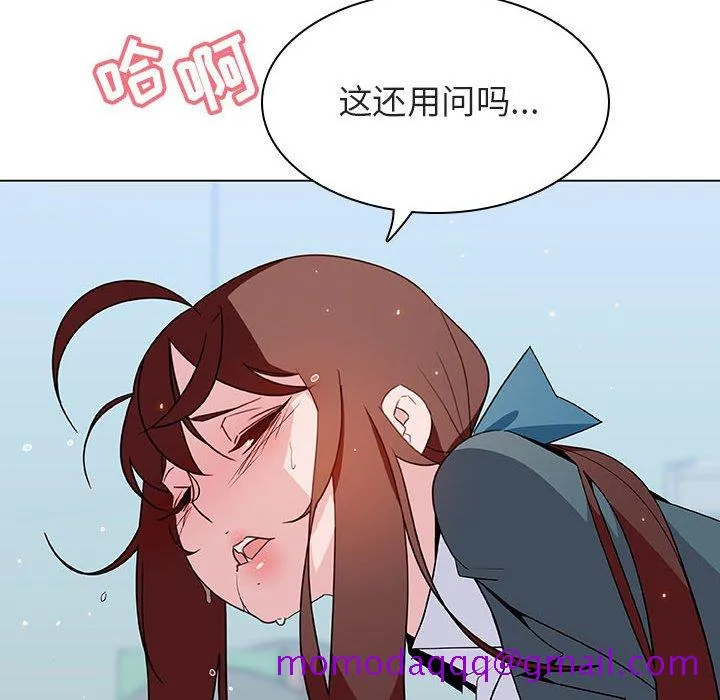 秘密合约 - 第43章 - page 86