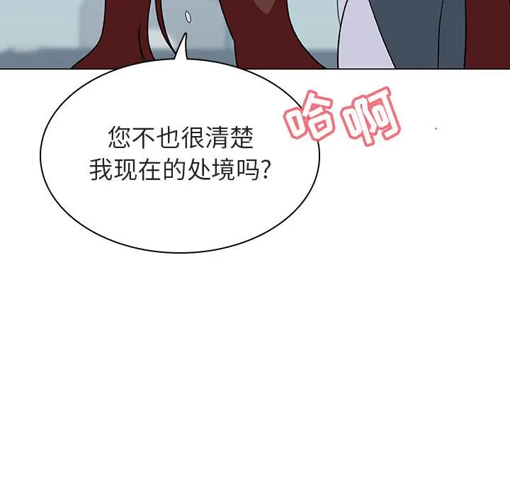 秘密合约 - 第43章 - page 87