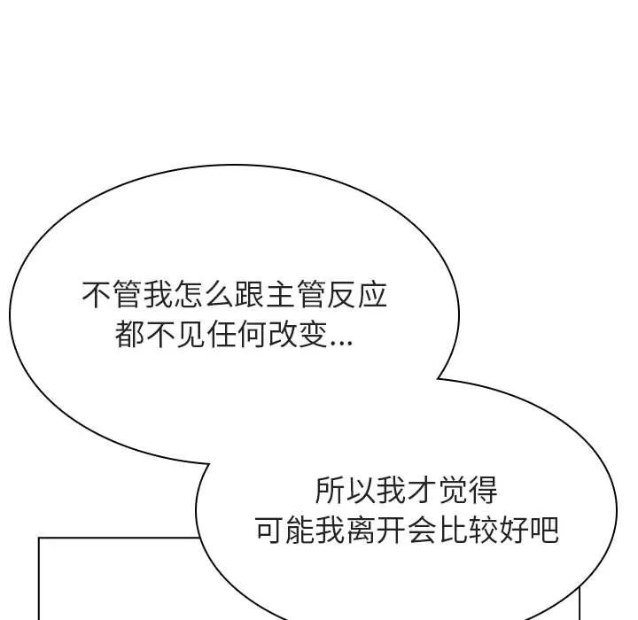 秘密合约 - 第43章 - page 88