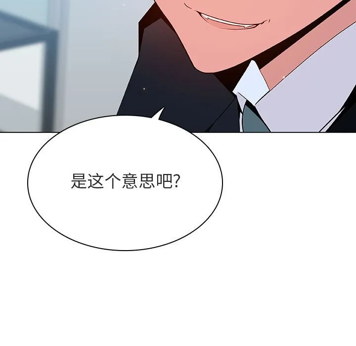 秘密合约 - 第43章 - page 92