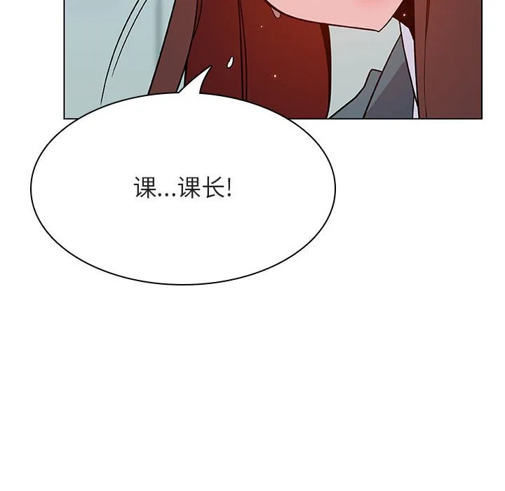 秘密合约 - 第43章 - page 95