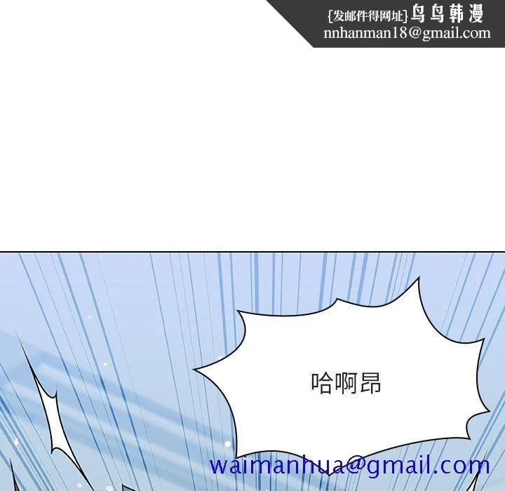 秘密合约 - 第43章 - page 101