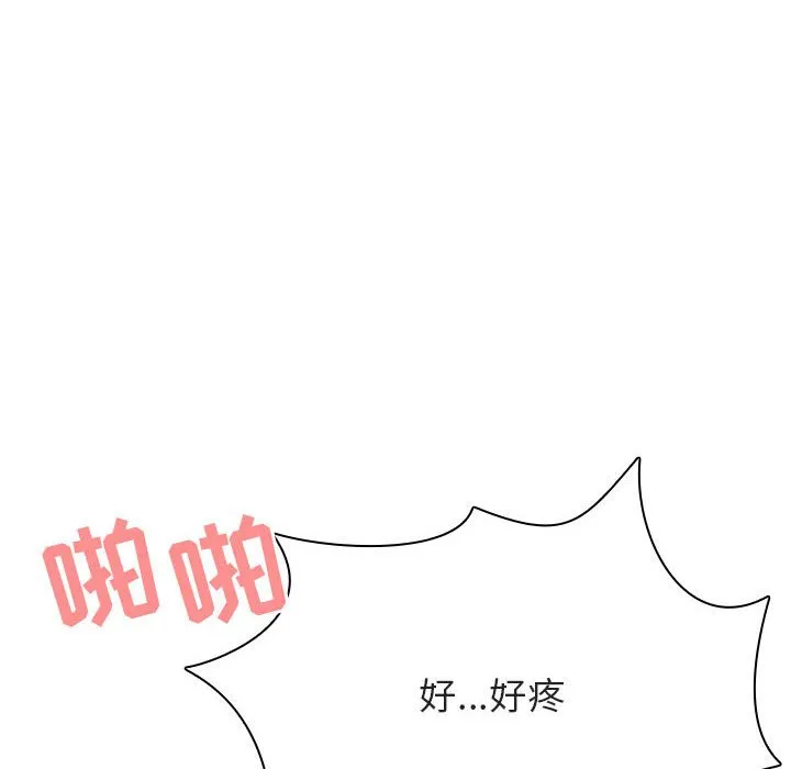 秘密合约 - 第43章 - page 104