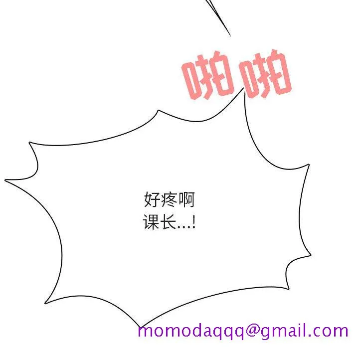 秘密合约 - 第43章 - page 106