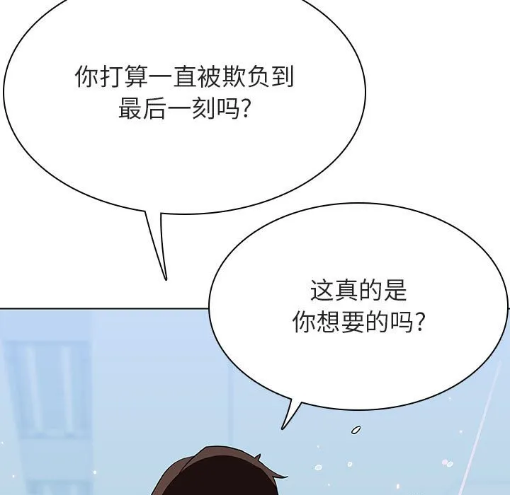 秘密合约 - 第43章 - page 113