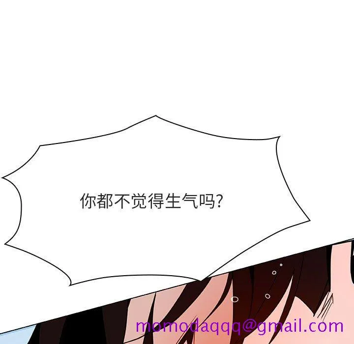秘密合约 - 第43章 - page 116