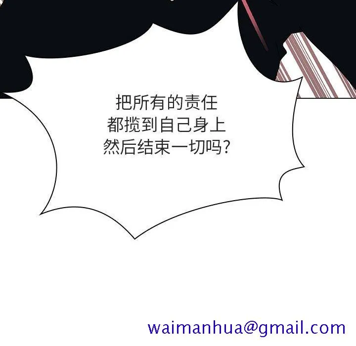 秘密合约 - 第43章 - page 121