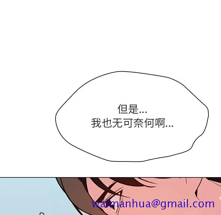 秘密合约 - 第43章 - page 131