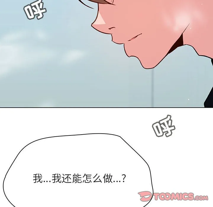 秘密合约 - 第43章 - page 132