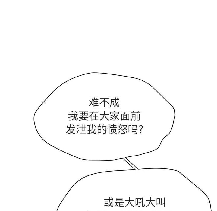 秘密合约 - 第43章 - page 134