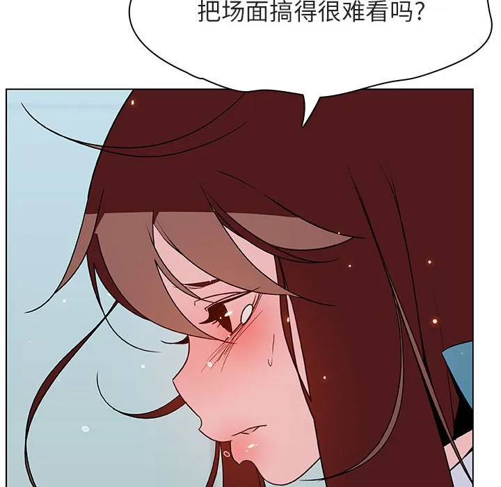 秘密合约 - 第43章 - page 135