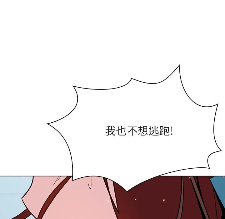 秘密合约 - 第43章 - page 137