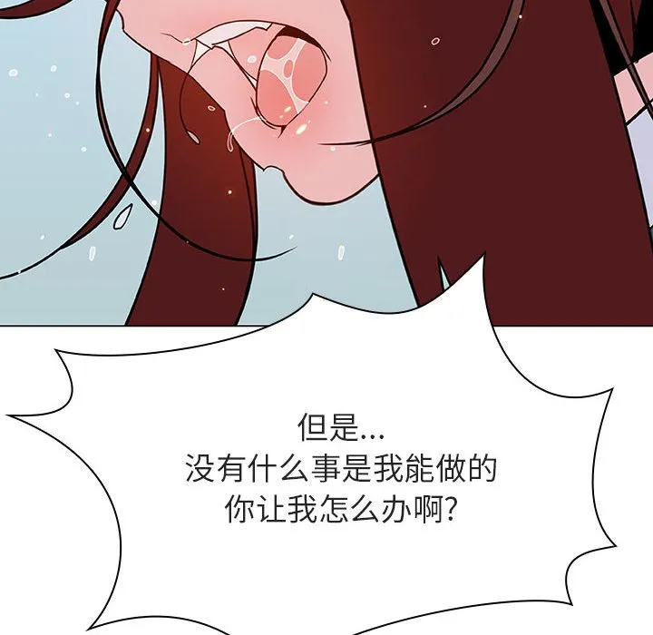 秘密合约 - 第43章 - page 138