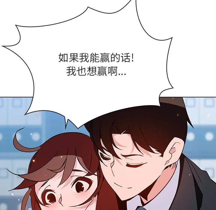 秘密合约 - 第43章 - page 140