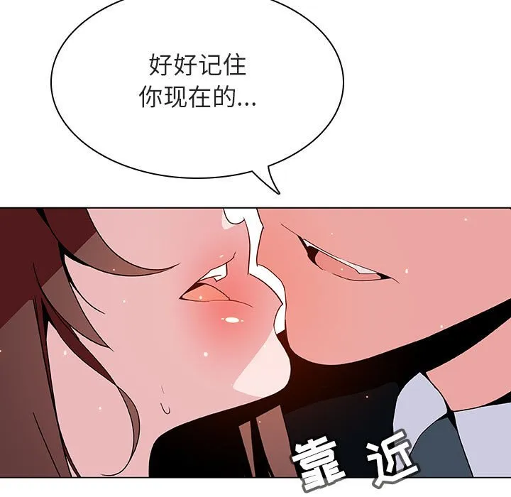 秘密合约 - 第43章 - page 143
