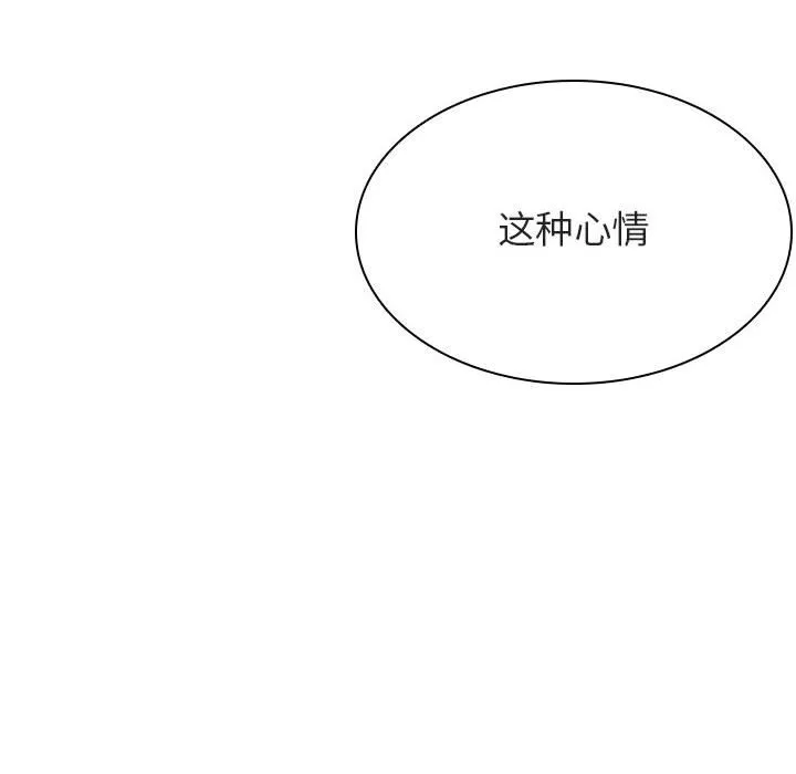 秘密合约 - 第43章 - page 144