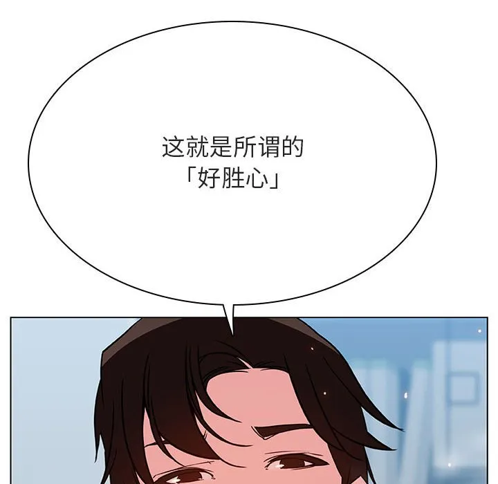 秘密合约 - 第43章 - page 152