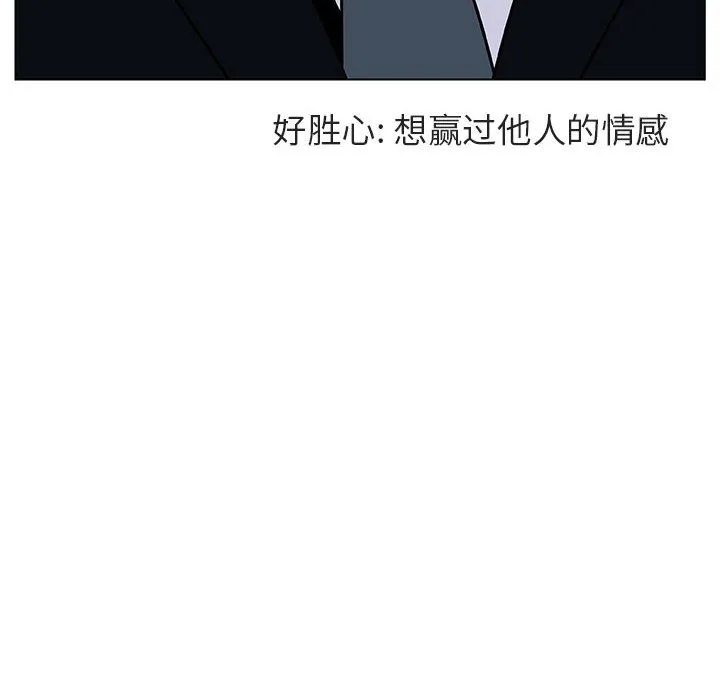 秘密合约 - 第43章 - page 154