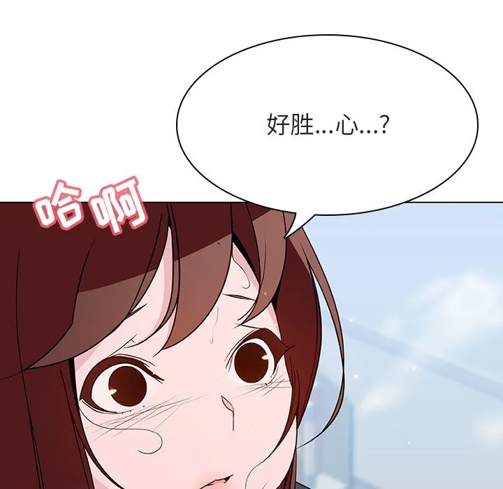 秘密合约 - 第43章 - page 155