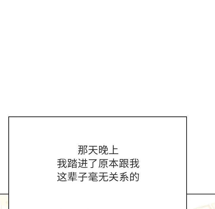 秘密合约 - 第43章 - page 163