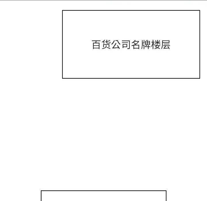 秘密合约 - 第43章 - page 165