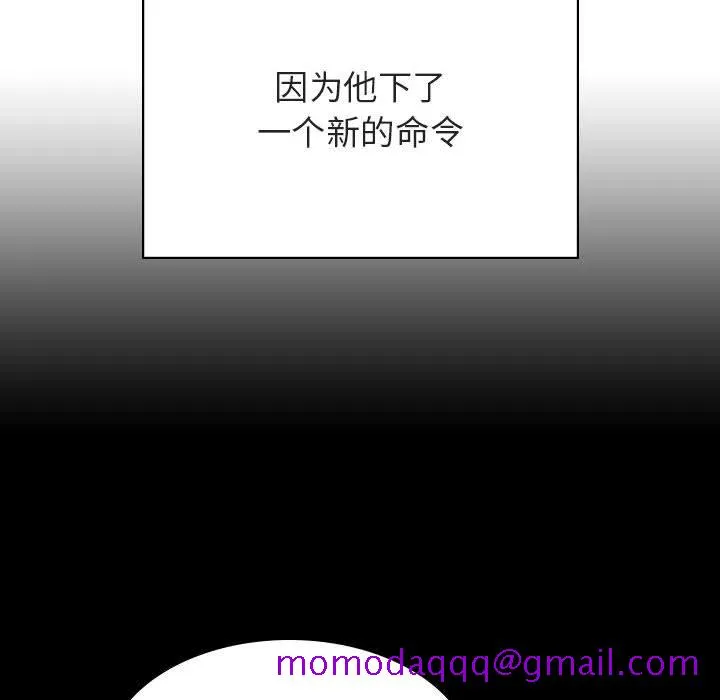 秘密合约 - 第43章 - page 166