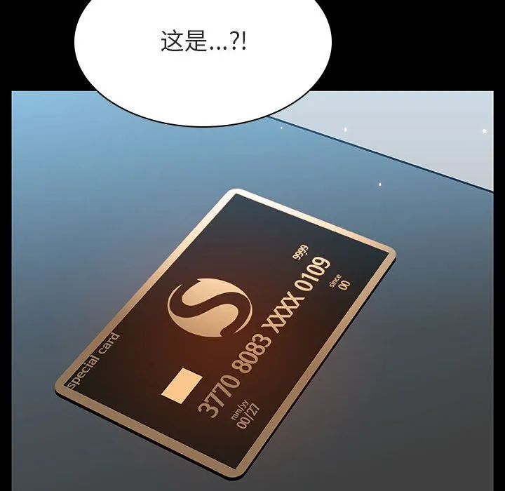 秘密合约 - 第43章 - page 167