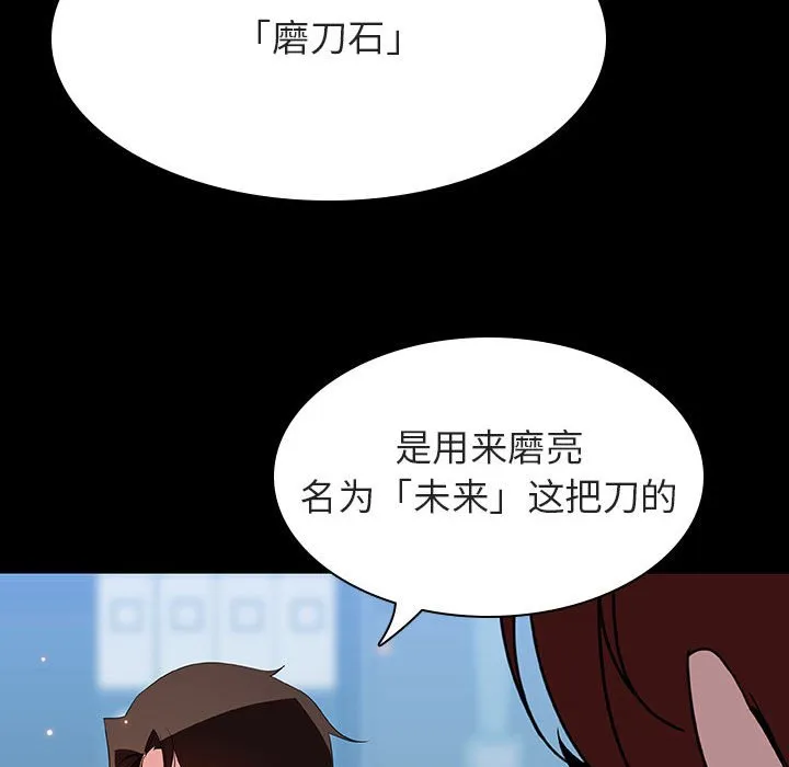 秘密合约 - 第43章 - page 169