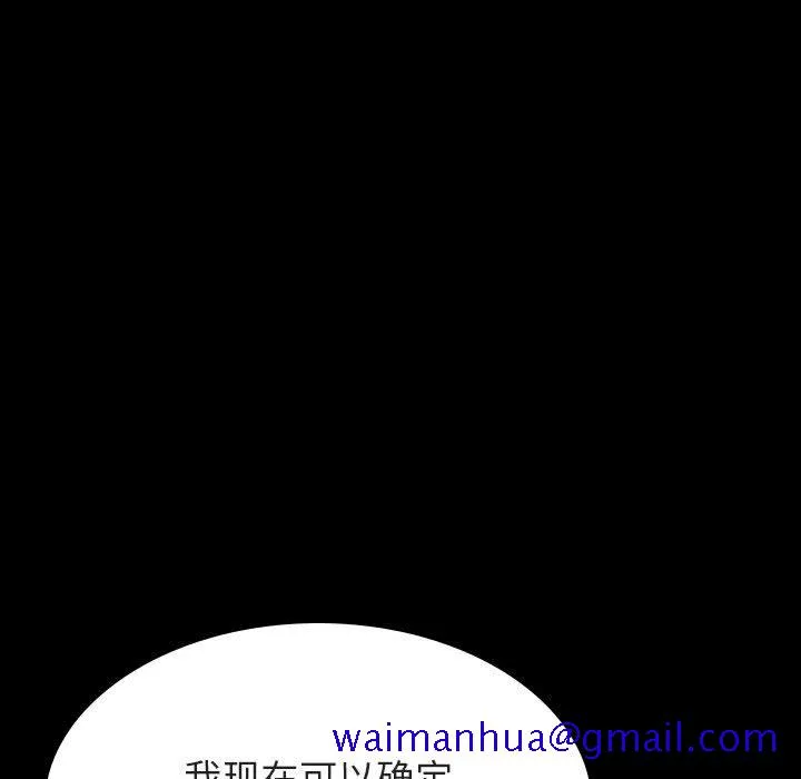 秘密合约 - 第43章 - page 171