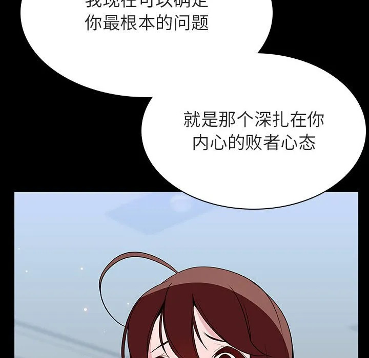 秘密合约 - 第43章 - page 172