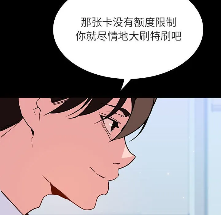 秘密合约 - 第43章 - page 175