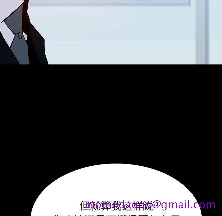 秘密合约 - 第43章 - page 176