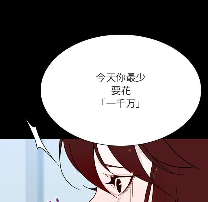 秘密合约 - 第43章 - page 178