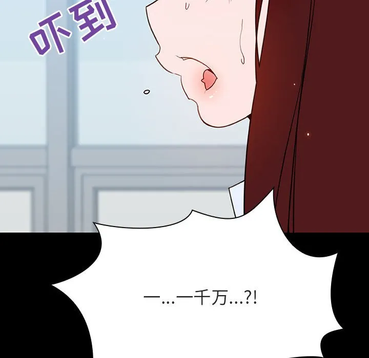 秘密合约 - 第43章 - page 179