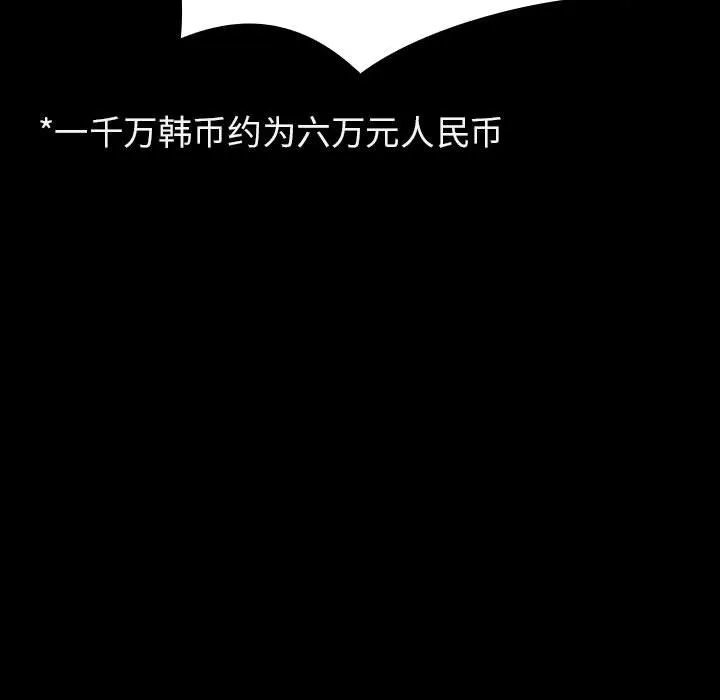 秘密合约 - 第43章 - page 180