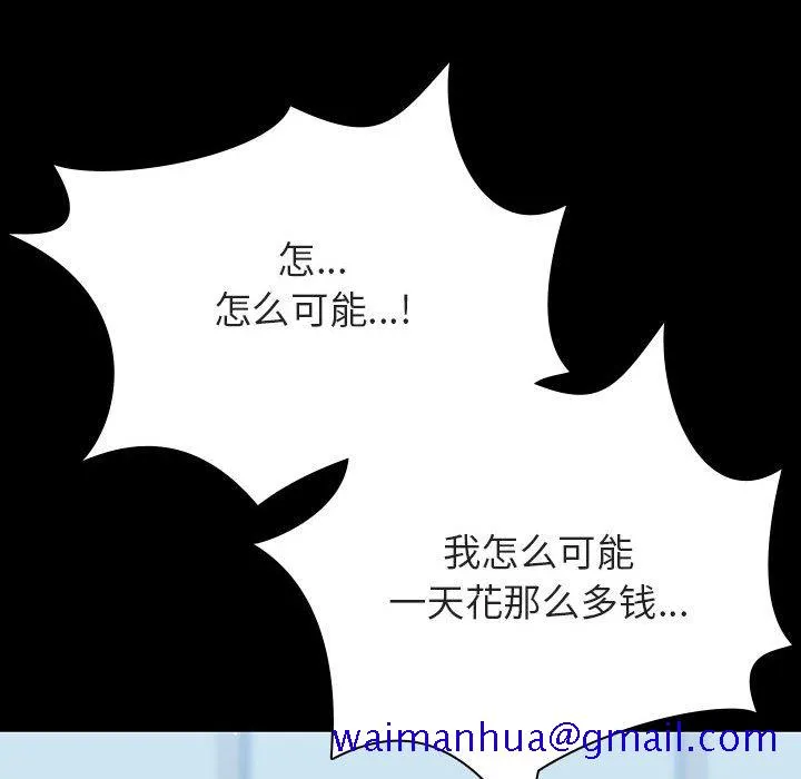 秘密合约 - 第43章 - page 181