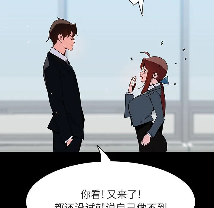 秘密合约 - 第43章 - page 182