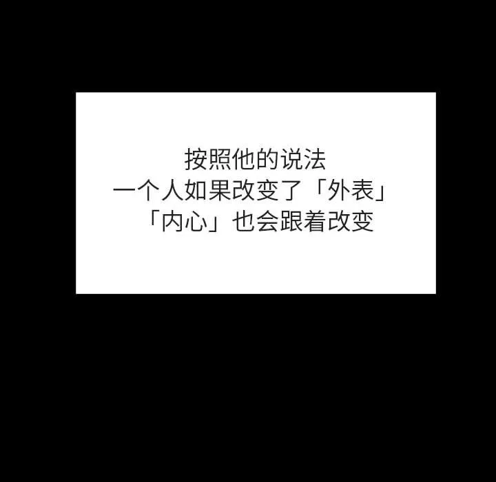 秘密合约 - 第43章 - page 187