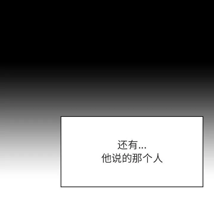 秘密合约 - 第43章 - page 188