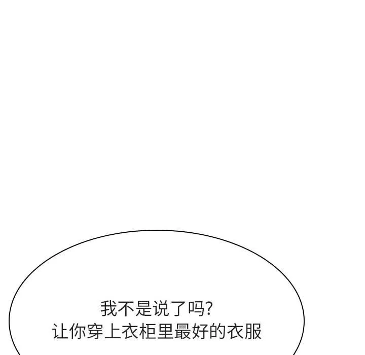 秘密合约 - 第43章 - page 193